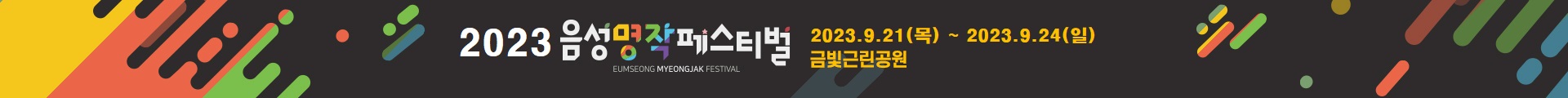 음성명작페스티벌