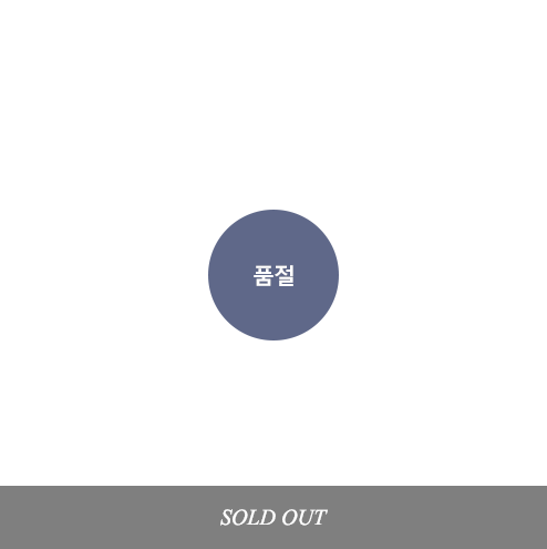 sold Out
