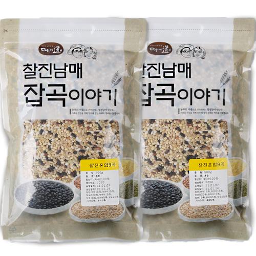 [찰진남매] 국내산 혼합9곡 (500gx2봉)_2