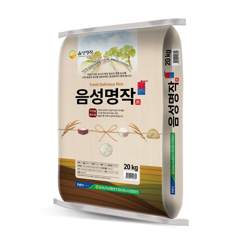 [음성군농협] 24년 음성명작 알찬미 햅쌀 20kg(단일품종)