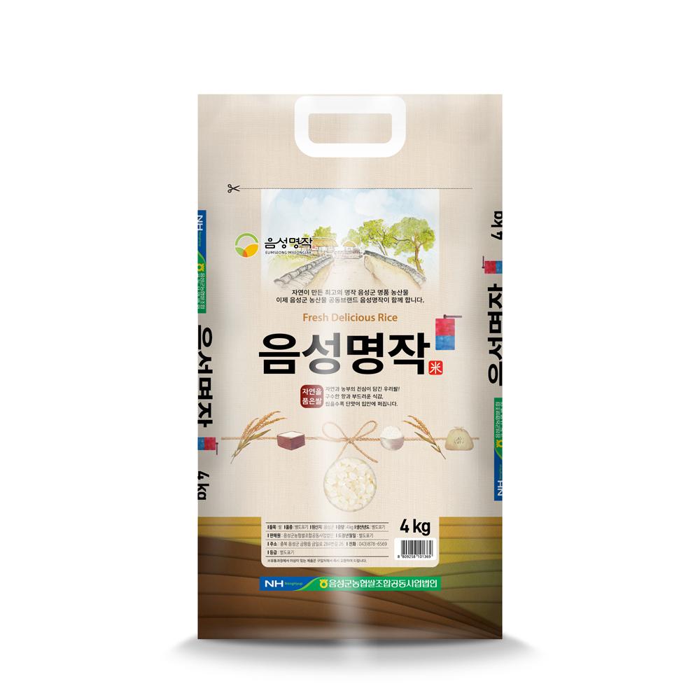 [음성군농협] 24년 음성명작 알찬미 햅쌀 4kg(단일품종)