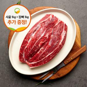[음성축협] 한우 사태 1kg